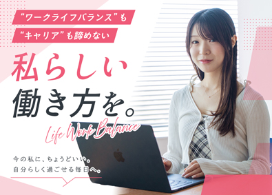 株式会社クルムメディカル 人事（労務・採用アシ）／年休124日／残業月4h／新宿勤務