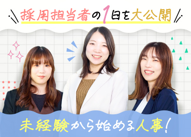 株式会社ＮＥＣＴ 採用担当／未経験歓迎／昇給賞与年2回／在宅可／ms1402