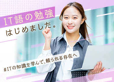 株式会社スタッフサービス　エンジニアリング事業本部 社内SE／未経験歓迎／複数名体制でサポート／年休125日
