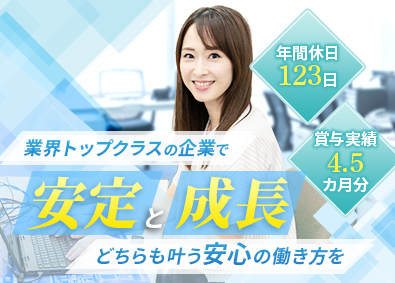 横山産業株式会社 経理財務／未経験歓迎／年間休日123日／賞与4.5カ月分