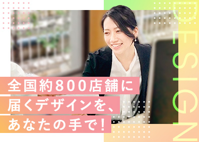 株式会社モンテローザ グラフィックデザイナー／土日休（祝休も選択可）／業界トップ