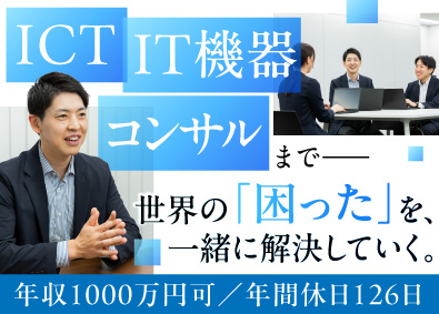 アプライドテクノロジー株式会社 営業職／20代活躍／完全週休2日／年収1000万円も可！
