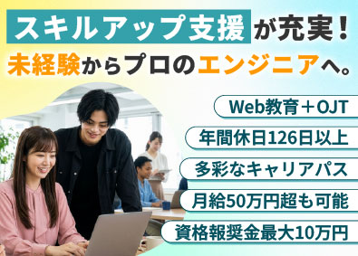 株式会社テー・エス・イー インフラエンジニア／NECグループ案件／経験優遇