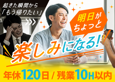 株式会社ウィルオブ・コンストラクション(ウィルグループ) サポートスタッフ／経験不問／年休120日以上／無料社宅B2
