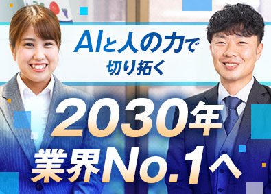 株式会社ヤマシタ 福祉用具のコンサルティング営業／未経験歓迎／完休2日制