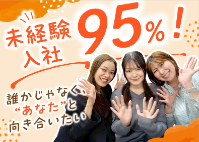 CCコミュニケーションズ株式会社 人事・採用サポート／未経験歓迎／年間休日120日／研修充実