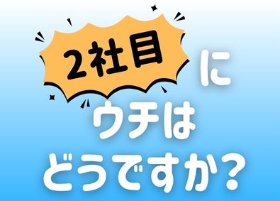 株式会社山岡製作所 ルート営業／賞与実績5カ月分以上／年間休日120日