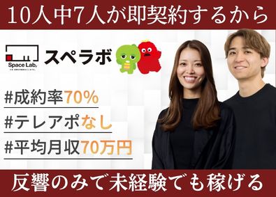 ＪＰストレージマネジメント株式会社 トランクルームの反響営業／外回り・対面なし／平均月収70万円