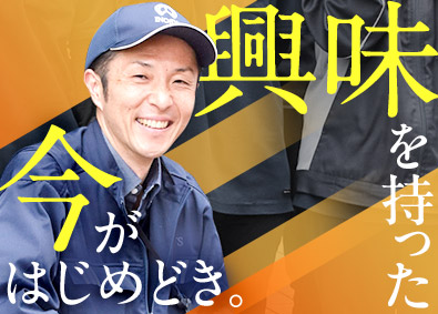 井上メッキ工業株式会社 自動車部品工場の設備保全／未経験歓迎／賞与4カ月分／日勤のみ