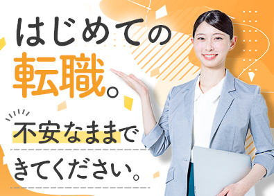 東建コーポレーション株式会社【プライム市場】 初めての転職でも安心の営業職／未経験歓迎／月給26万円以上