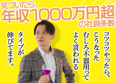 大東建託株式会社【プライム市場】 ひた向きな姿勢が結果に繋がる営業／新人賞50万円有／未経験可