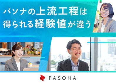 株式会社パソナ ITエンジニア／上場企業グループ／定着率9割以上／残業少なめ