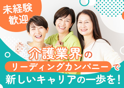 株式会社ケアリッツ・アンド・パートナーズ 生活支援コンシェルジュ／完全週休2日／転勤無／月給26万円～