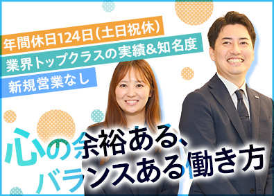 株式会社エネテク 法人営業／年間休日124日（土日祝休み）／有休消化率100％