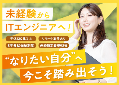 株式会社ＣＩＮ　ＧＲＯＵＰ 在宅OK／未経験歓迎／エンジニア／副業可／年休120日以上
