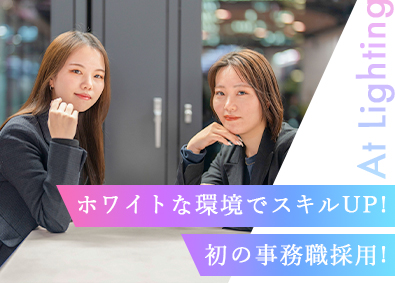 アットライティング株式会社 人事・労務アシスタント／インセンティブ有／月給30万円可能！