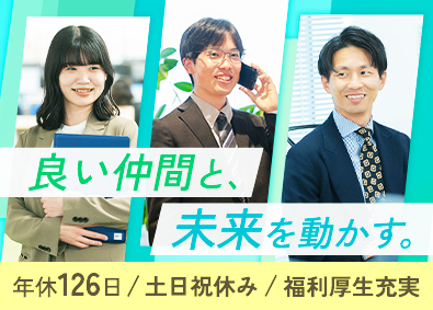 シン・エナジー株式会社 電力の提案・代理店営業・営業企画／業種未経験可／年休126日