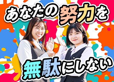 株式会社ホットスタッフ半田(ホットスタッフグループ) 人材コーディネーター／実質年休140日／月給31万円以上
