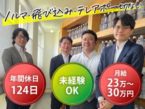 株式会社ＰＶソーラーハウス協会 ルート営業職／手厚いサポート体制／未経験歓迎／年休124日