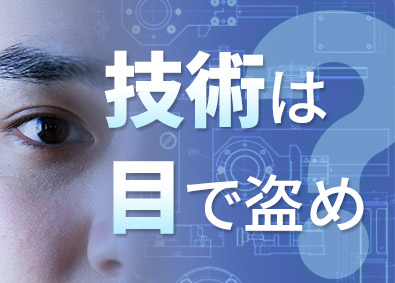 株式会社スタッフサービス　エンジニアリング事業本部 テストエンジニア（機械・電気）品質保証／目を養って手に職