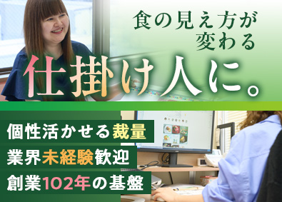 株式会社船昌(船昌グループ) 企画広報／業界未経験可／賞与年2回／業績賞与年2回実績