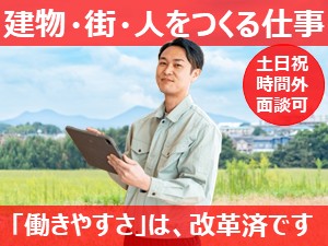マルホ建設株式会社 ひと味ちがう！地域創造プロデューサー（建物づくり・街づくり）