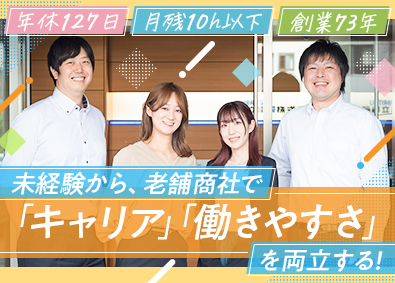 協立電業株式会社 ルート営業／未経験歓迎／年間休日127日／残業月10時間以下