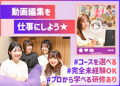 株式会社オフィス(エクシードグループ)