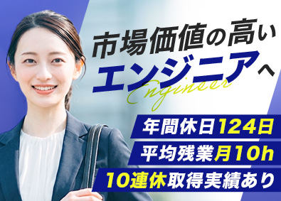 株式会社ビッグハンズ エンジニア（インフラ・開発）／未経験歓迎／年休124日