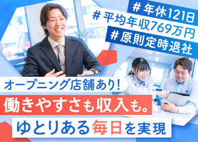 株式会社ＴＳＣ 中古車反響営業／未経験歓迎／平均年収769万円／年休121日