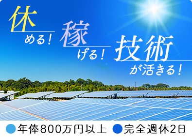 Ｙ’ｓコーポレーション株式会社 電気施工管理／年俸800万円～／完休2日／残業少／髪色自由