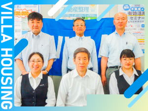 株式会社ビラハウジング 民泊管理サポート事務（現場は外部へ委託）／賞与年2／残業少