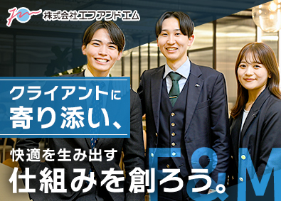 株式会社エフアンドエム【スタンダード市場】 企画営業／新規事業／賞与年3回／年休124日／土日祝休