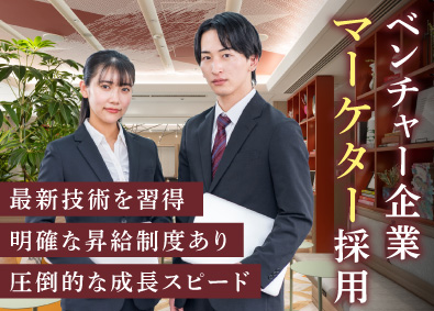 リブランディング株式会社 総合職（マーケティング・SV）／未経験歓迎／年休130日