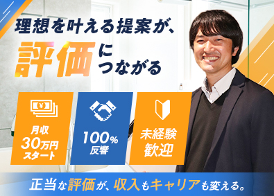 株式会社キャッツ 反響営業／新規テレアポ無し／平均月収50万～／車通勤可