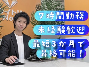 株式会社FunGuys（ファンガイズ） 営業事務／未経験歓迎／月給28万円以上／実働7h／手当充実