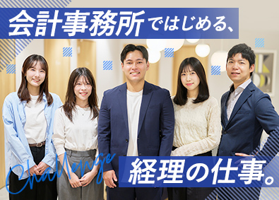 IKP税理士法人(IKPグループ) 経理サポート／フレックス・在宅勤務／土日祝休み／月給25万円
