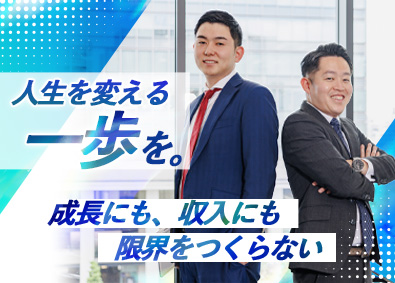 株式会社グランクリエイト 不動産営業／完週休2日／残業月20h程／平均年収1100万円