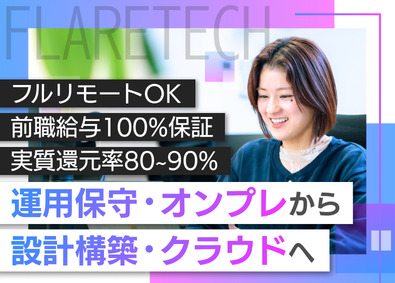 FLARETECH株式会社