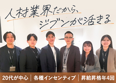 ハレルヤエージェンシー株式会社 未経験歓迎！採用広告プランナー／最短半年昇格／平均年齢26歳