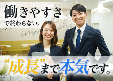 株式会社アイビス Webサイト・広告営業／年休130日／残業20h以下／転勤無