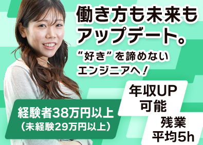 株式会社ワーキテクノ 機械設計・CAD事務／年収100万円以上UP実現／転勤なし