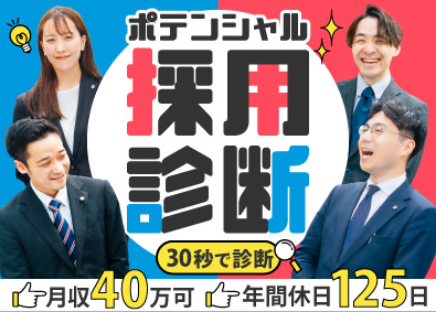 株式会社メイジン／株式会社ナミト(メイジングループ合同募集) 法人ルート営業／賞与年3回／完全週休2日・土日祝／残業少なめ