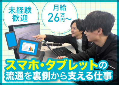 株式会社カーネリウム IT機器の初期設定・進行管理／基本定時退社／土日祝休み