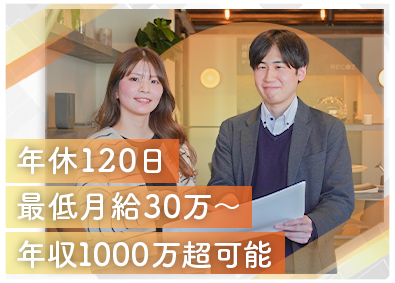 株式会社ＨＯＵＳＥ　ＢＵＩＬＤ ハウスディレクター／年休１２０日／月給３０万円～／経験者