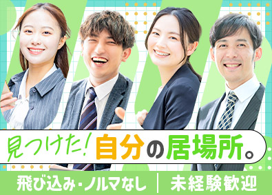 ヴェーダエナジーソリューション株式会社 法人ルート営業／未経験OK／飛び込み・ノルマなし／残業少