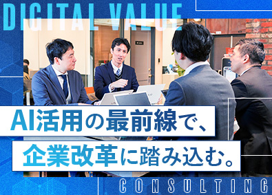 デジタルバリューコンサルティング株式会社 AIエンジニア／リモートあり／月給57万円以上／年休120日