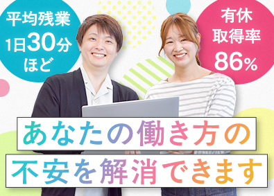 株式会社ネオ ITエンジニア／配属納得率100％・定着率9割・年収UP8割