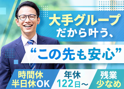 日本管財株式会社 総務・人事／年休122日／土日祝休み／月給27万円～40万円