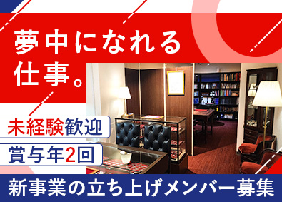 株式会社ルナオーク 運営サポート／未経験歓迎／月給25万円以上／年休120日